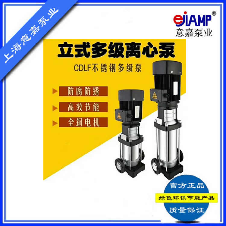 CDL立式轻型多级离心泵_CDL多级离心泵_立式多级离心泵