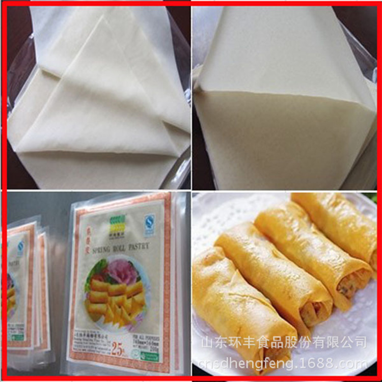 春卷皮  烘焙产品 生产厂家直供环丰各种规格春卷皮  spring roll pastry sheets