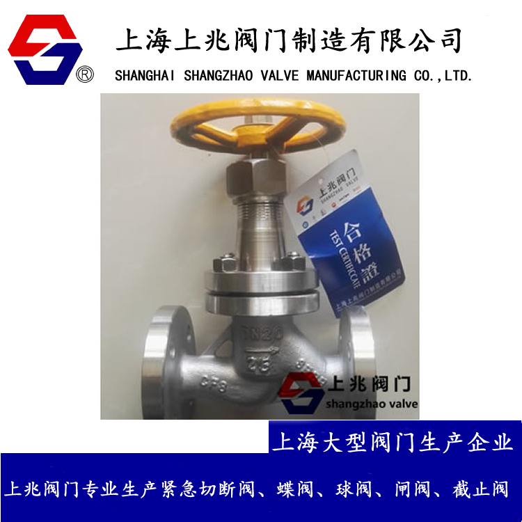 J41B-25C液氨专用截止阀_暗杆式截止阀_铸钢氨用截止阀
