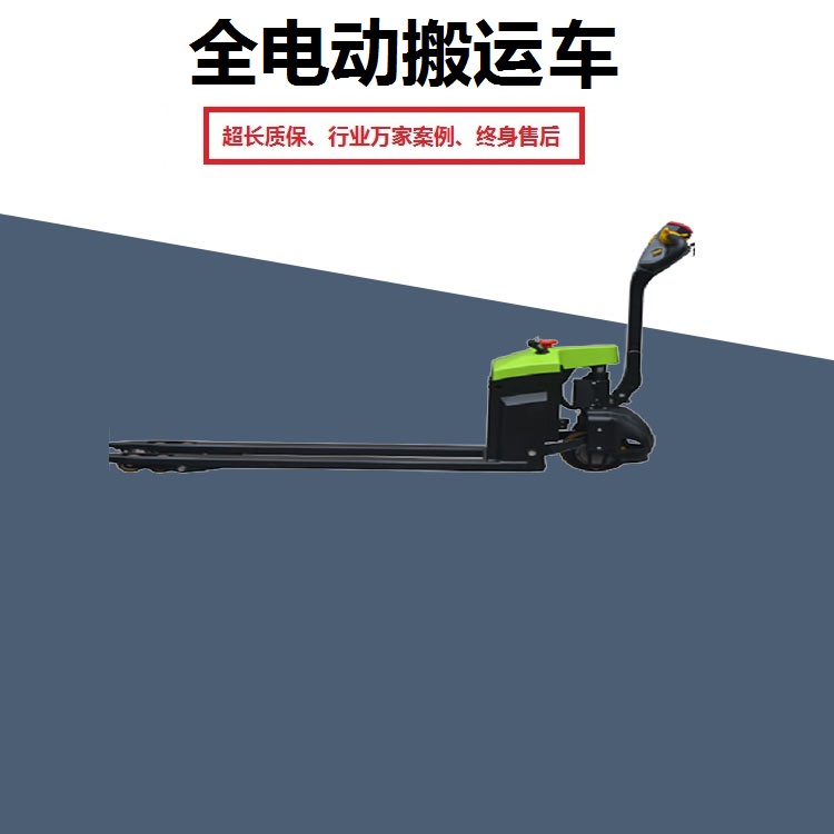 SL电动搬运车 电动叉车 电动托盘叉车厂家