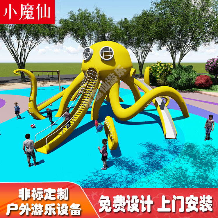 章鱼定制不锈钢滑梯 章鱼攀爬  公园景区定制游乐设备