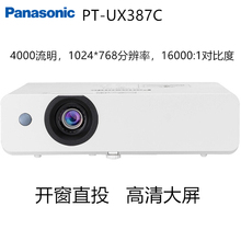 松下投影PT-UX387C 办公高清户外高商教投影机 西安总代