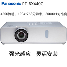 松下 PT-BX440C商务办公家用展览展示工程拼接