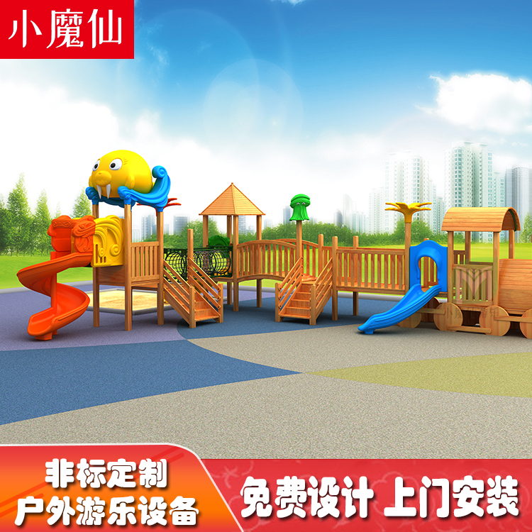 户外木质滑梯 木质滑梯厂家 幼儿园滑梯 儿童组合滑梯 儿童木质滑梯