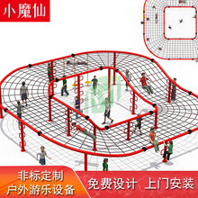 攀爬网厂家 爬网 儿童爬网 儿童户外绳网定制 大型拓展多功能爬网攀爬网 网红绳网攀登架 拓展爬网