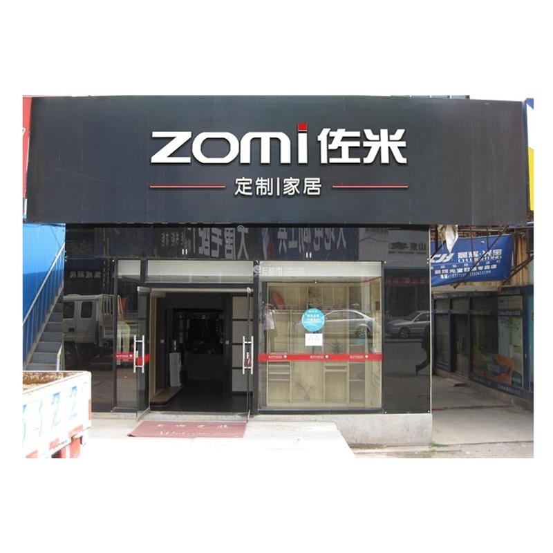 合肥欧式家具定制 定制家具品牌 整店输出定制家具加盟