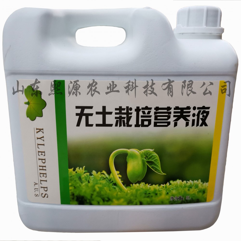 水培蔬菜技术 水培液 营养液 营养种植液 水培种植液 有机营养液