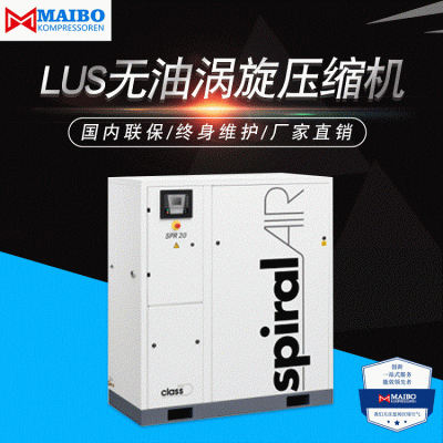 厂家直销螺杆式空压机7.5kw工业级永磁变频空气压缩机