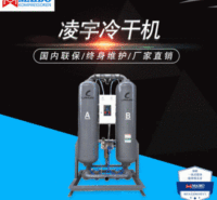 厂家直销纽曼泰克干燥机PRIMAKD冷冻式干燥机节能环保