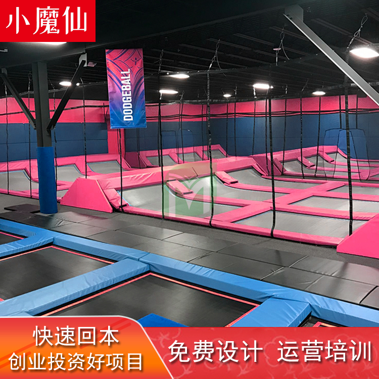 小魔仙蹦床乐园品牌 蹦床乐园厂家 室内蹦床乐园 蹦床乐园价格 大型蹦床乐园 儿童蹦床乐园 蹦床乐园投资