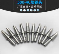 500-4C焊接烙铁头 3205高频焊台用500C嘴马蹄型烙铁头