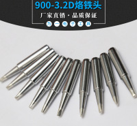 无铅恒温900-3.2D烙铁头60W  375A+高品质936高频焊台烙铁头