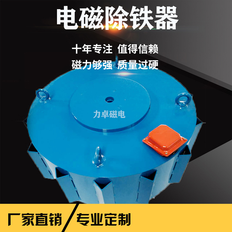 厂家定制批发除铁器-RCDB-5电磁除铁器 适用于皮带输送机500mm
