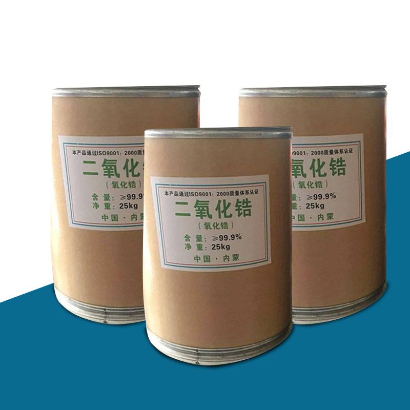 ő    收藏宝贝 直销 优质 氧化锆 微米纳米二氧化锆 氧化锆粉末 陶瓷用 超硬材料