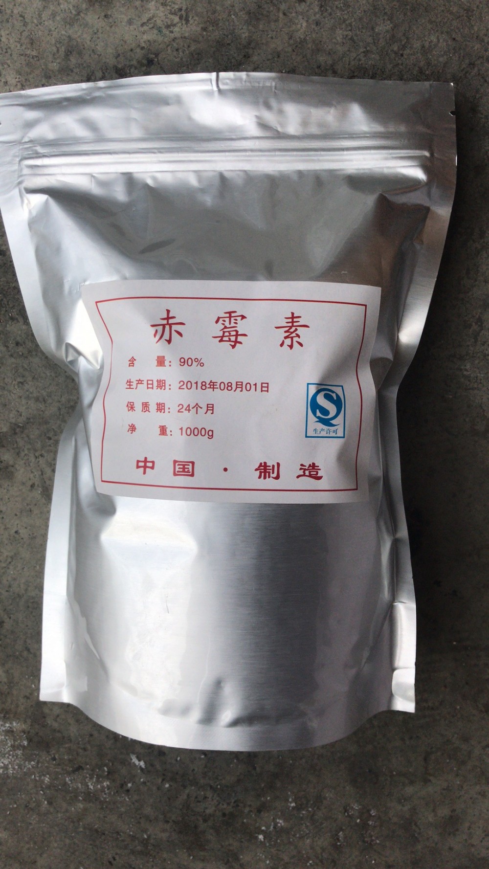厂家直销 赤霉素 植物生长调节剂赤霉素易溶解赤霉酸