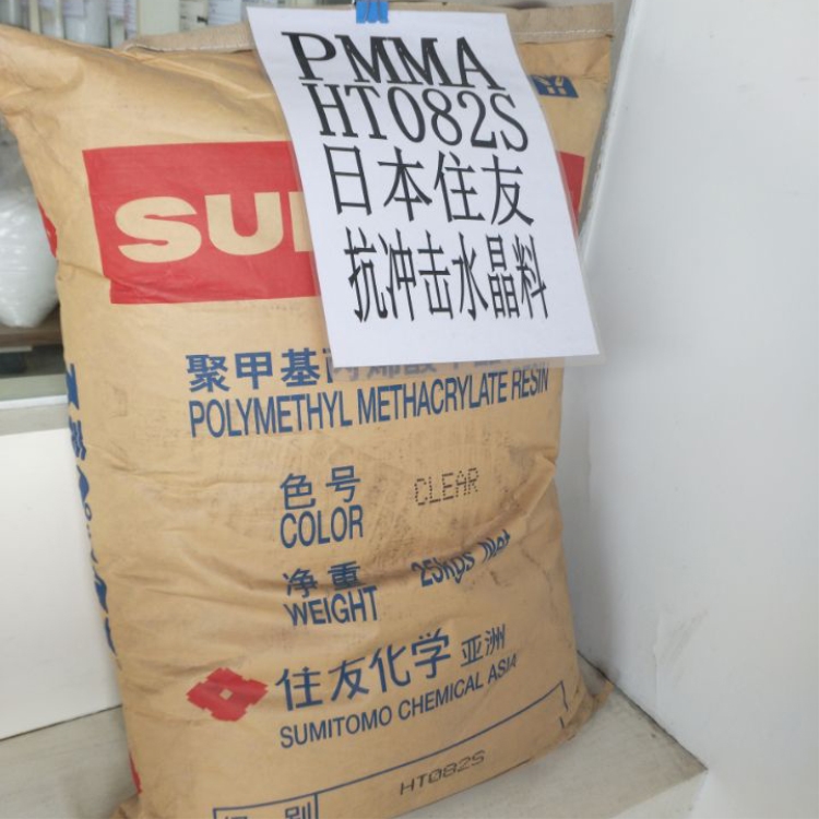 高抗冲PMMA/日本住友/HT03Y