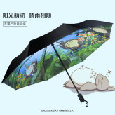 深圳厂家直销数码印花龙猫宫崎骏双层晴雨伞遮阳黑胶口袋伞