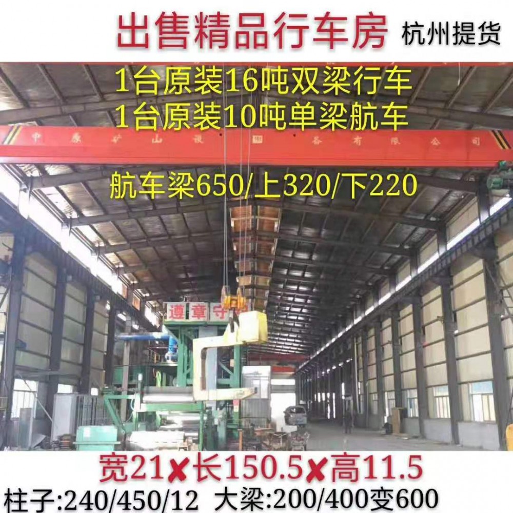 致远二手钢结构专业收售各种规格二手钢结构厂房旧钢结构厂房
