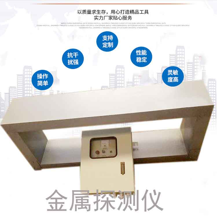 北京石料厂高精度金属异物检测器-金属检测感应器
