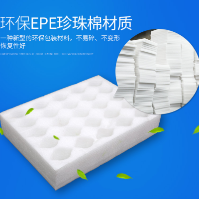 南通如皋epe珍珠棉珍珠棉异形