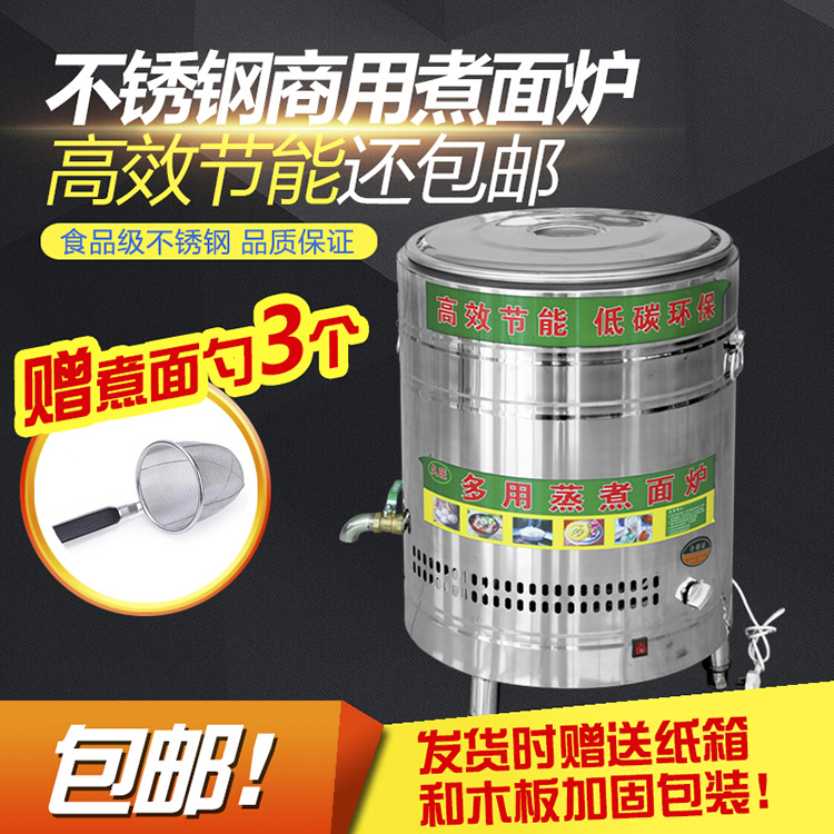 厂家直销多功能煮面炉商用煮面炉煮面桶定做华亿