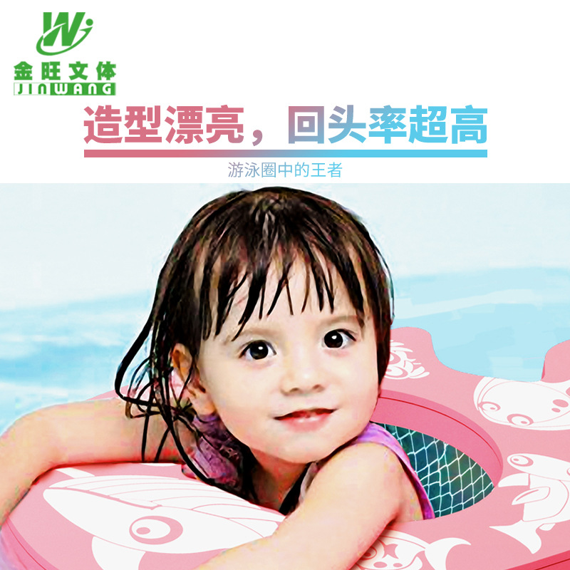 金旺儿童游泳座圈  加厚儿童卡通动物戏水双层游泳圈 批发