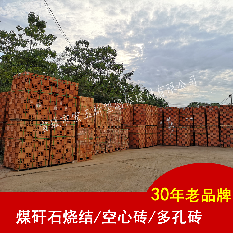 巢湖煤矸石烧结砖_多孔空心砖厂家