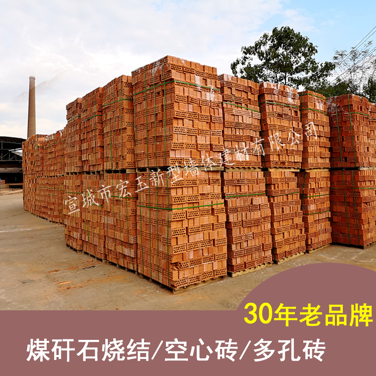 芜湖煤矸石烧结砖厂家_煤矸石烧结砖批发价格
