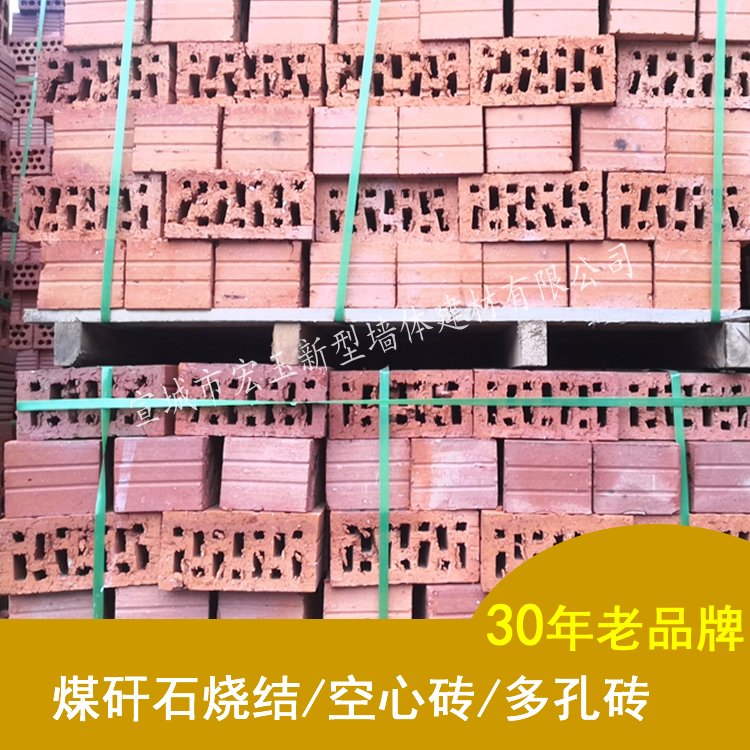 芜湖多孔砖厂_煤矸石多孔砖厂