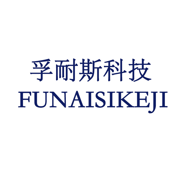 陕西孚耐斯节能科技有限公司 标志