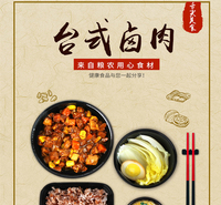 台式卤肉料理包 台式卤肉饭 专业定制 肉臊饭料理包
