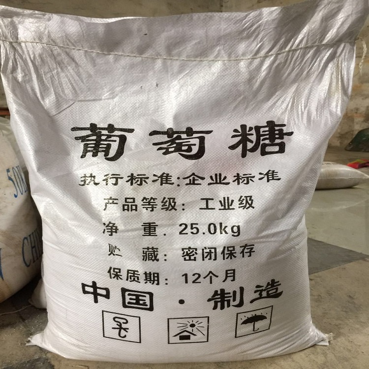 现货供应工业级高含量葡萄糖