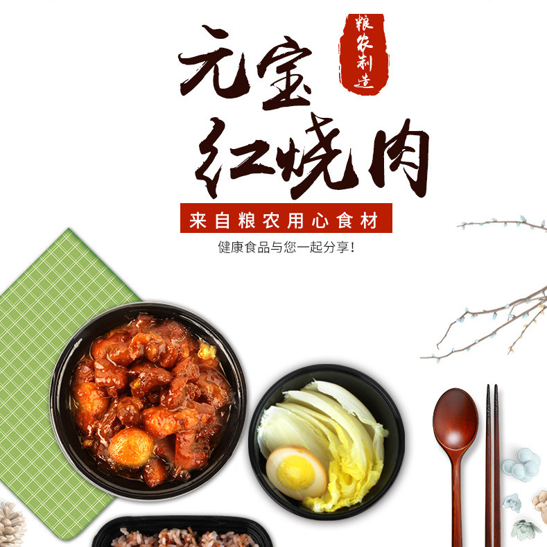 元宝红烧肉速冻料理包 200g外卖方便料理包 方便菜冷冻食品厂家直销