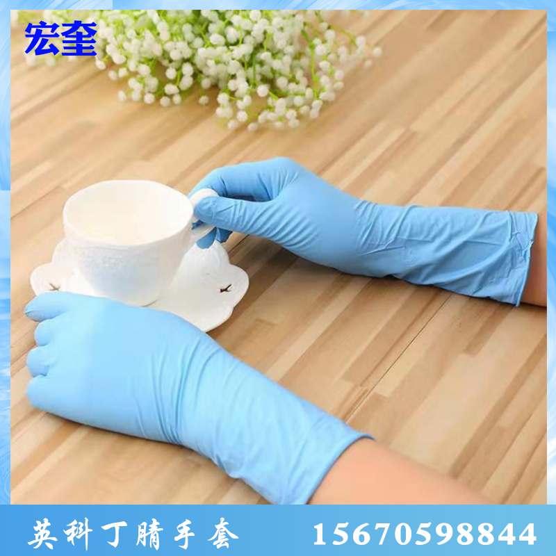 宏奎医疗   牙科英科    丁腈手套     防护劳保手套   A4橡胶工业防护手套    劳保手套批发    手套价格