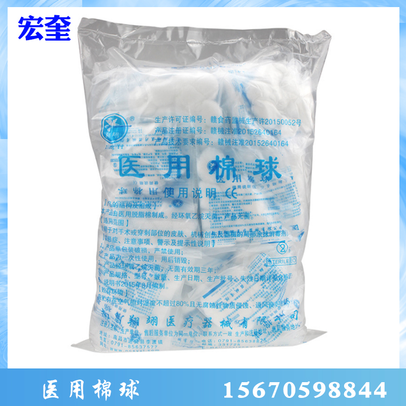宏奎牙科 医用棉球开口器 医用脱脂棉球  供应医用棉球酒精棉球 医用消毒棉球脱脂棉球 医用酒精棉球 医用棉签棉球