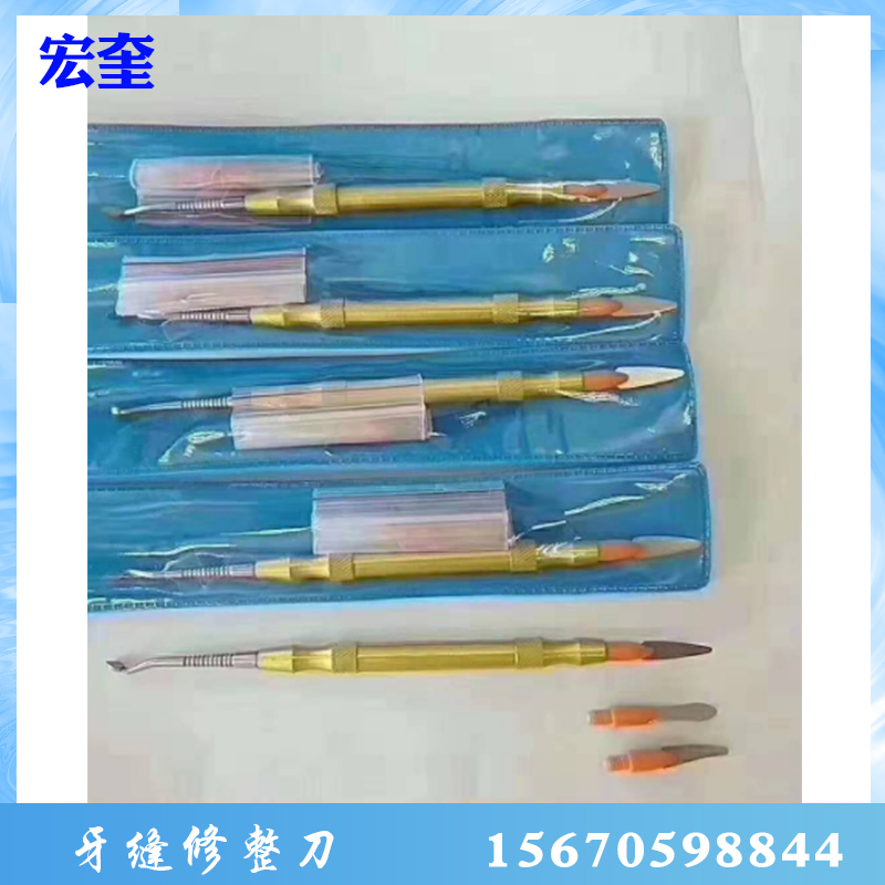 宏奎医疗 牙科牙缝修整刀开口器 牙齿加固网 批发牙齿钢丝 牙齿矫正材料 牙科用品 牙齿护具 假牙护理 牙模口腔用品 牙用加固网