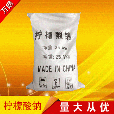 批发高纯度99.5%柠檬酸钠