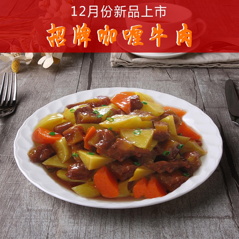 常温料理包 快餐料理包常温 盖浇饭料理包 外卖料理包批发报价 12月新品