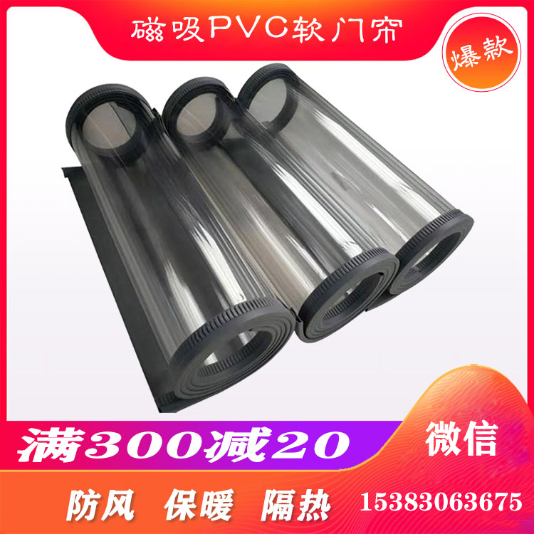 厂家批发磁吸门帘_自吸软门帘_pvc软门帘定做