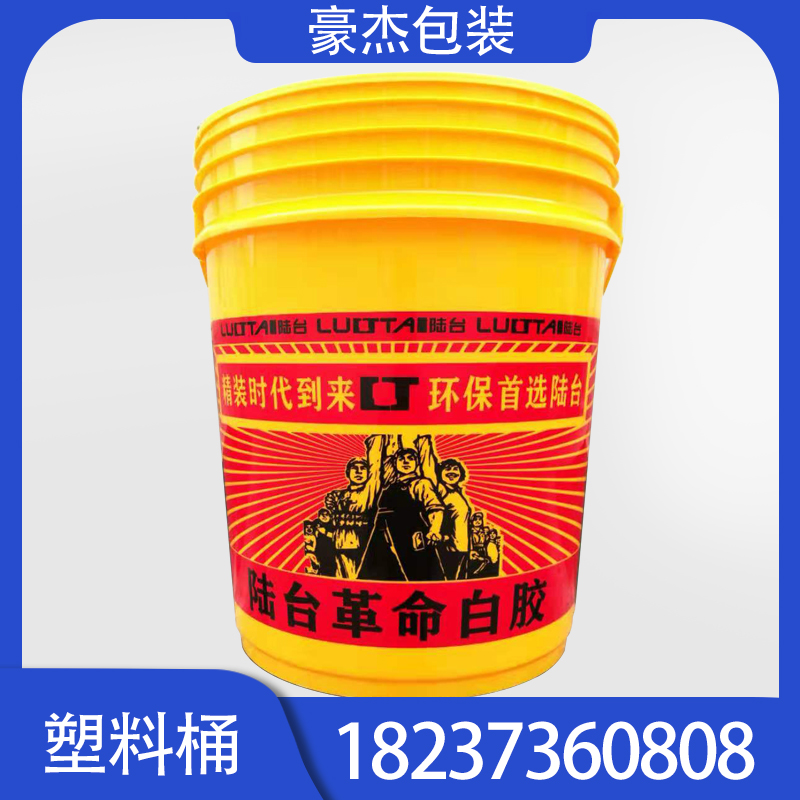 实际案例 农化桶 墙固桶 防水桶 圆形塑料桶 厂家 塑料桶价格塑料桶批发墙固桶白乳胶桶乳胶桶厂家乳胶桶价格 乳胶桶批发厂家价格批发农化桶涂料桶垃圾桶油漆桶