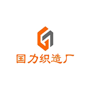 泰州市开发区国力织造厂 标志