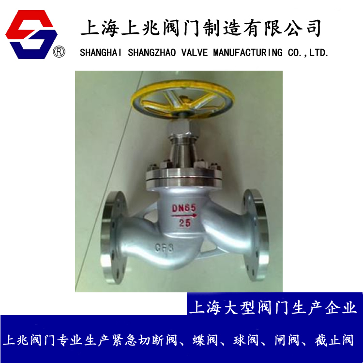 氨液截止阀_氨液储罐专用截止阀_J41B氨液截止阀报价