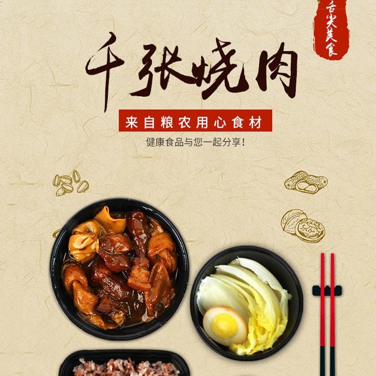 盖浇饭料理包批发 千张结烧肉盖浇饭 厂家直销 量大从优