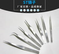 VETUS不锈钢高精密尖头镊子 ST-10/11/12/13/14/15/16不锈钢镊子