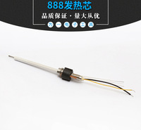 胜美达SMD888发热芯 陶瓷发热芯 恒温发热芯