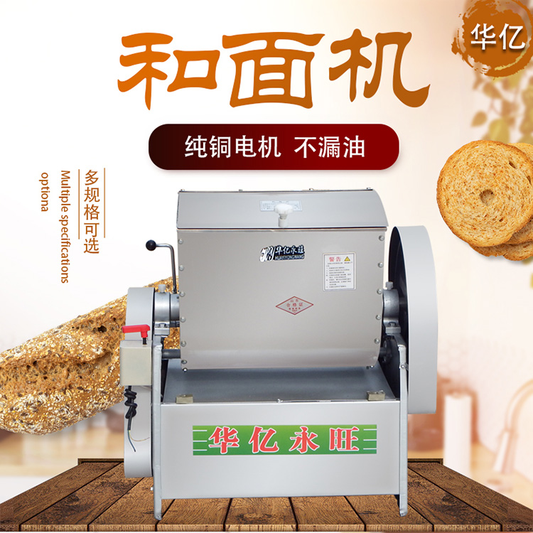 供应棍式拉面专用不锈钢和面机 商用不锈钢环式和面机  刀式和面机华亿