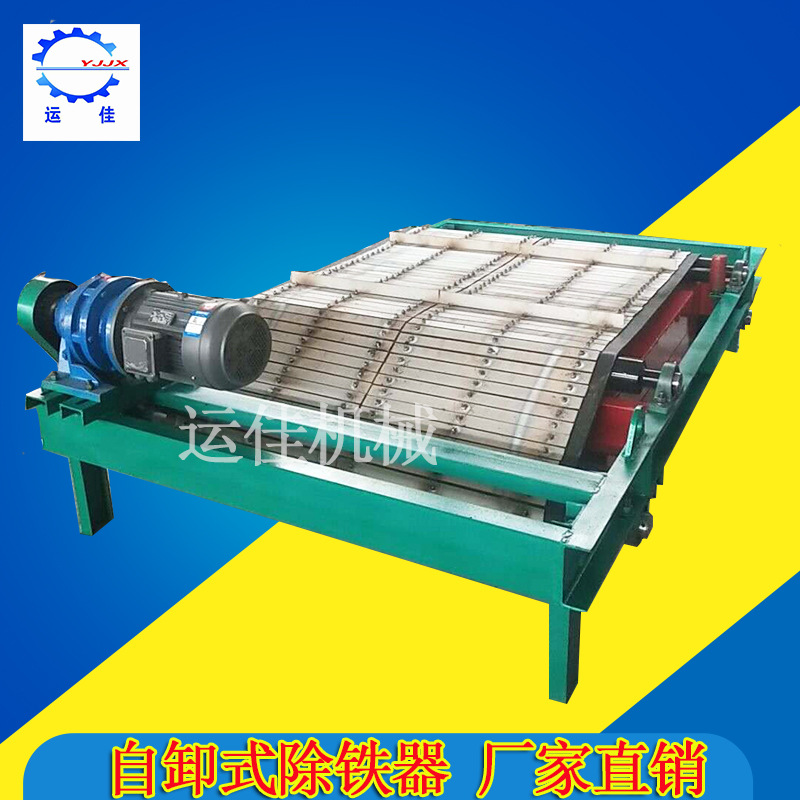 强磁除铁器-自动永磁除铁器-厂家直销