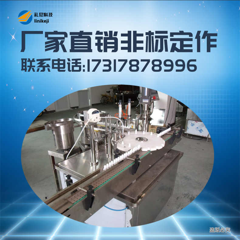 灌装机生产商_厂家价格