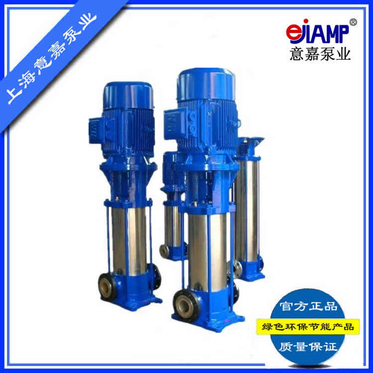 GDL立式多级管道泵_高扬程不锈钢管道泵_立式多级管道离心泵