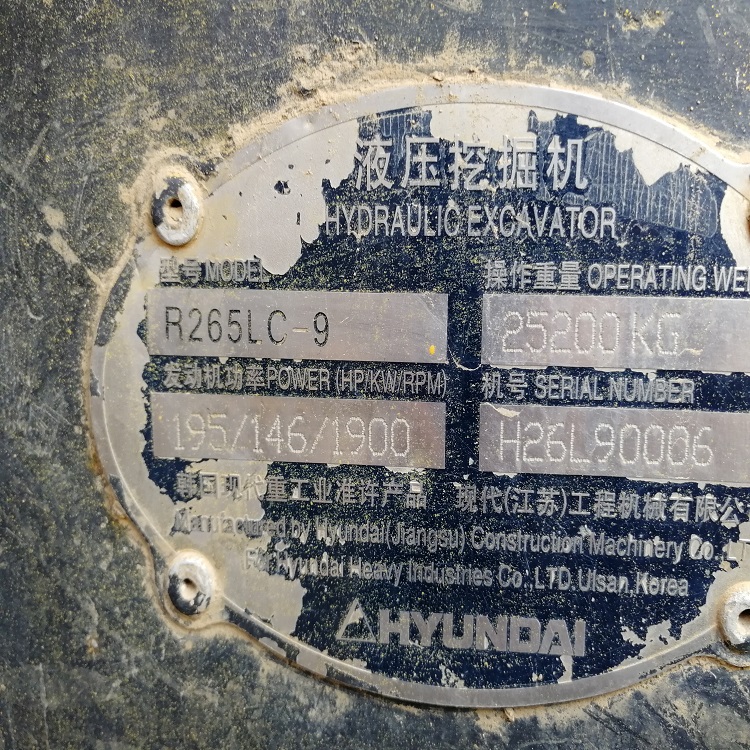 批发加工二手现代R265LC-9挖掘机二手挖机
